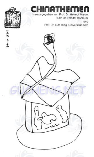 画在德文版《+水银