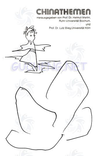 画在德文版《+水银